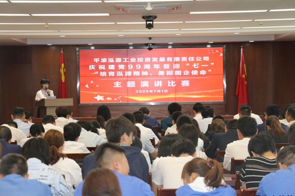 泓源公司黨委舉辦“培育泓源精神，勇?lián)鷩笫姑敝黝}演講比賽(圖5)