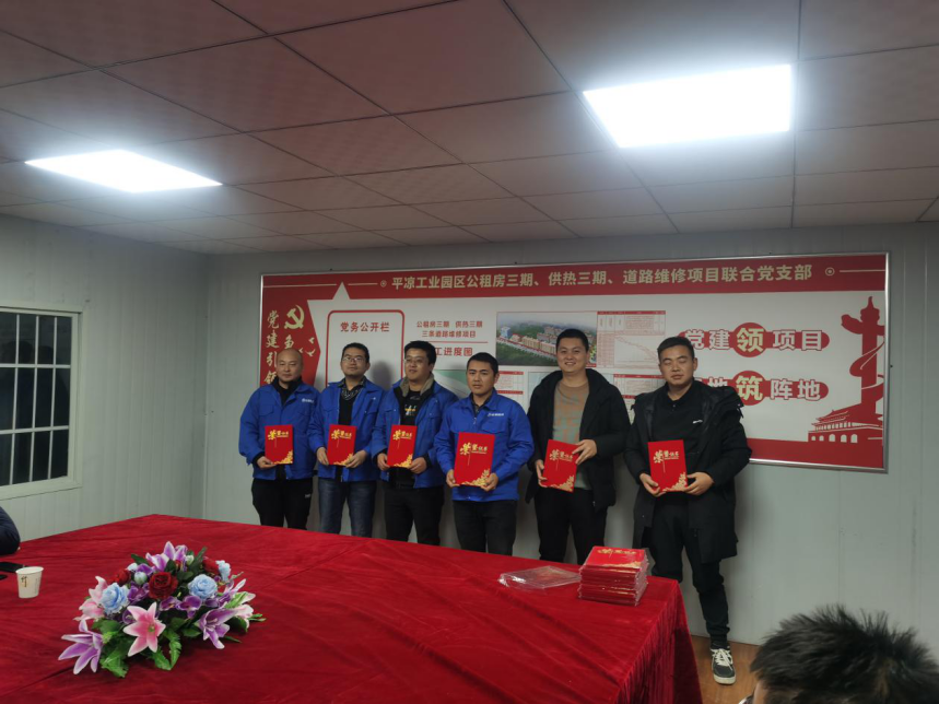 平?jīng)龉I(yè)園區(qū)公租房三期、供熱三期、道路維修項目聯(lián)合臨時黨支部舉辦安全生產(chǎn)知識競賽活動(圖2)